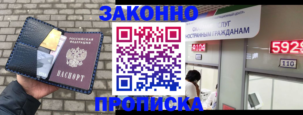 найти адрес прописки в Воскресенске