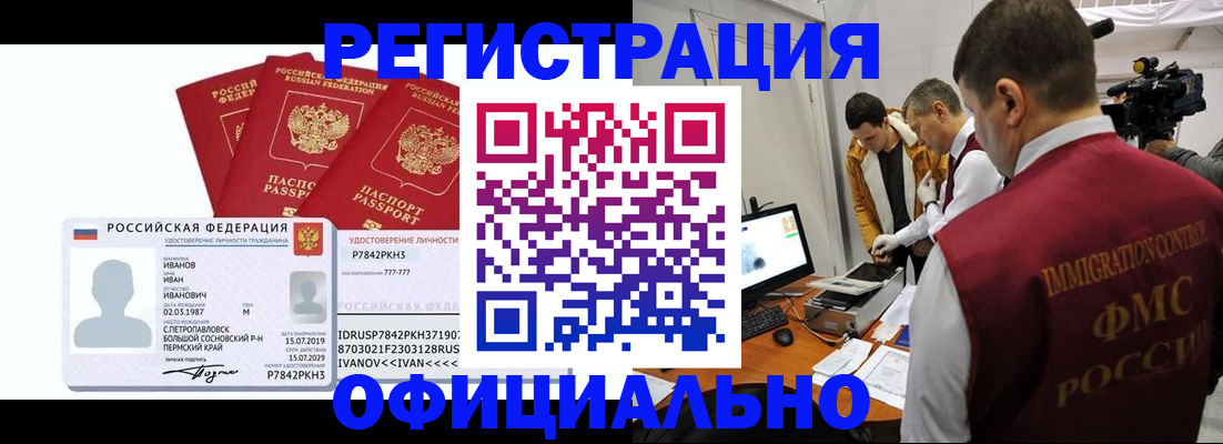 регистрация для дет. сада в Воскресенске