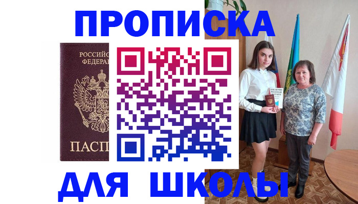 временная регистрация гарантия в Воскресенске