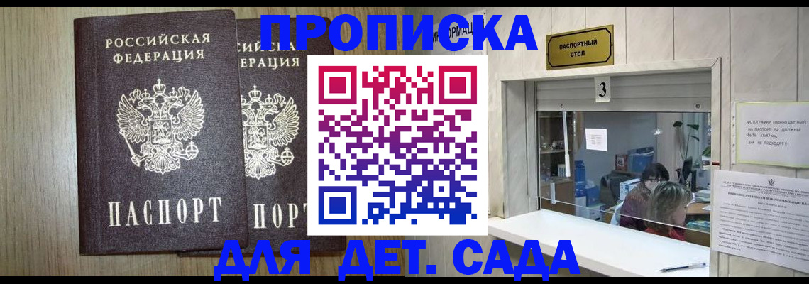 временная регистрация для всех в Воскресенске